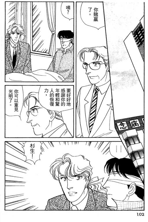 豪门三兄弟韩漫全集-VOL13无删减无遮挡章节图片 