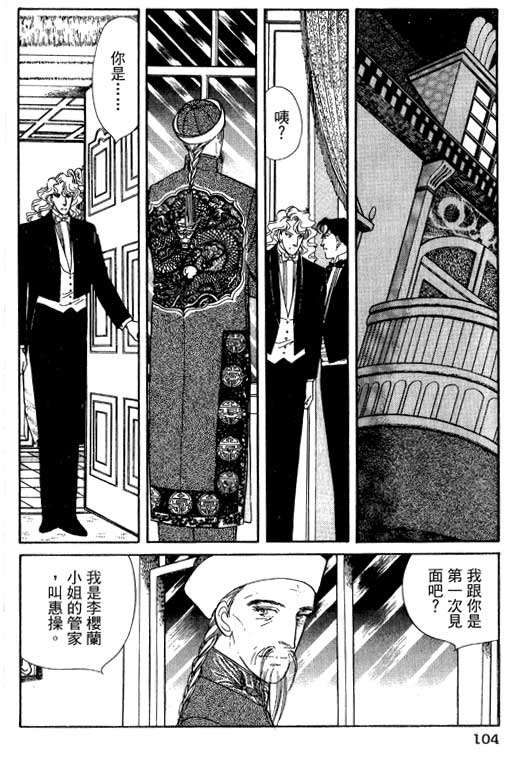 豪门三兄弟韩漫全集-VOL13无删减无遮挡章节图片 