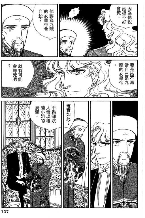 豪门三兄弟韩漫全集-VOL13无删减无遮挡章节图片 