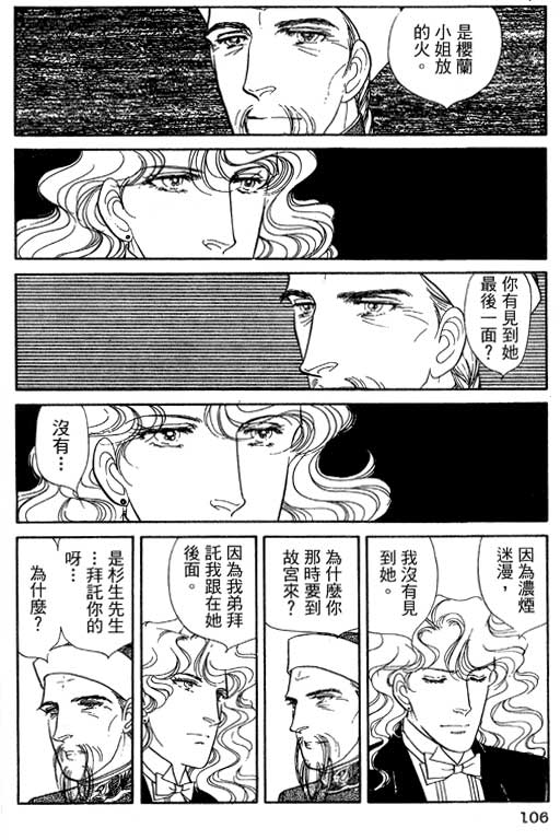 豪门三兄弟韩漫全集-VOL13无删减无遮挡章节图片 