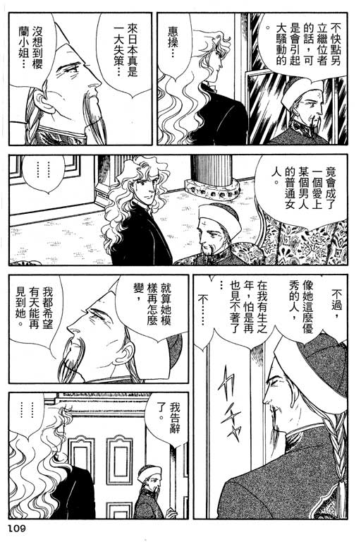 豪门三兄弟韩漫全集-VOL13无删减无遮挡章节图片 