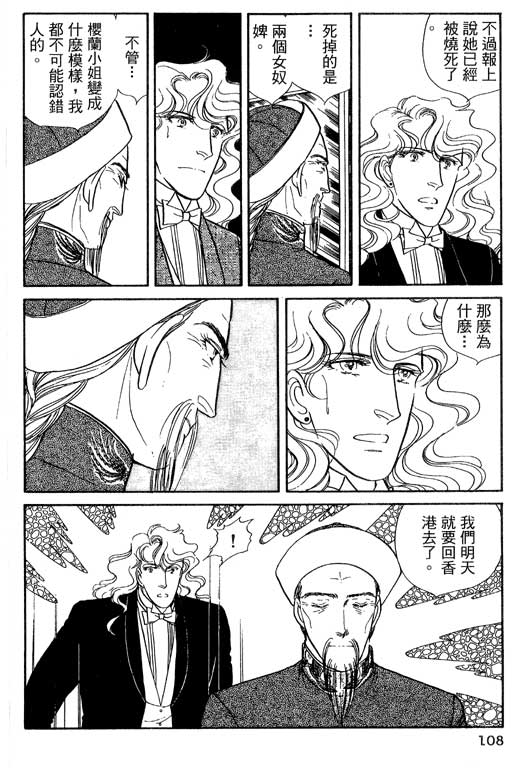 豪门三兄弟韩漫全集-VOL13无删减无遮挡章节图片 