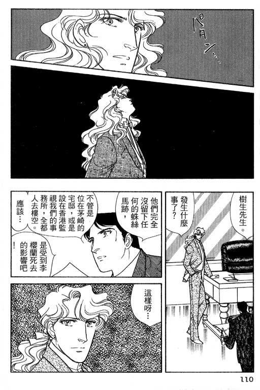 豪门三兄弟韩漫全集-VOL13无删减无遮挡章节图片 