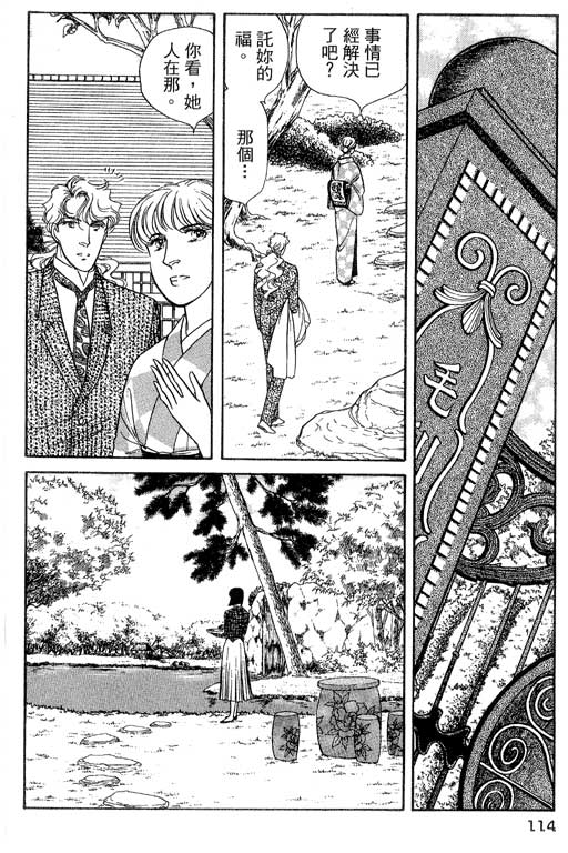 豪门三兄弟韩漫全集-VOL13无删减无遮挡章节图片 