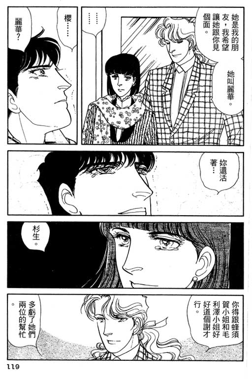 豪门三兄弟韩漫全集-VOL13无删减无遮挡章节图片 