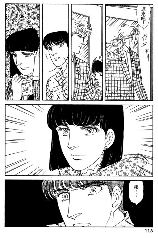豪门三兄弟韩漫全集-VOL13无删减无遮挡章节图片 