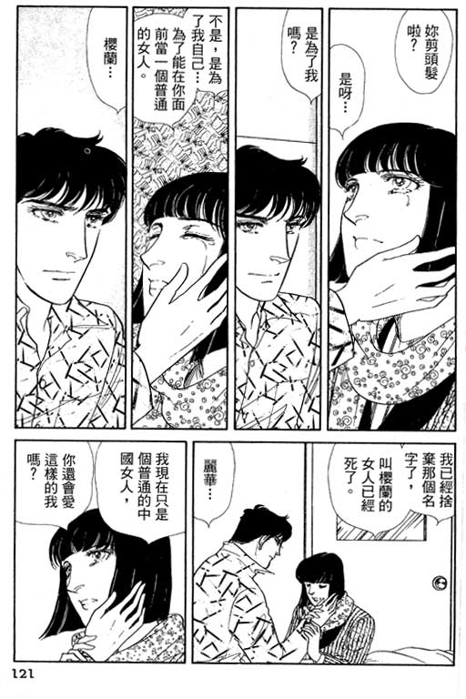 豪门三兄弟韩漫全集-VOL13无删减无遮挡章节图片 