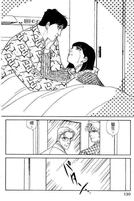 豪门三兄弟韩漫全集-VOL13无删减无遮挡章节图片 