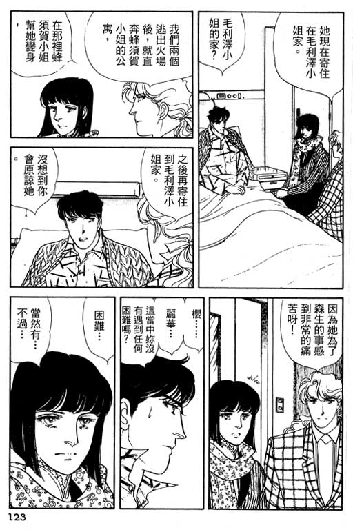 豪门三兄弟韩漫全集-VOL13无删减无遮挡章节图片 