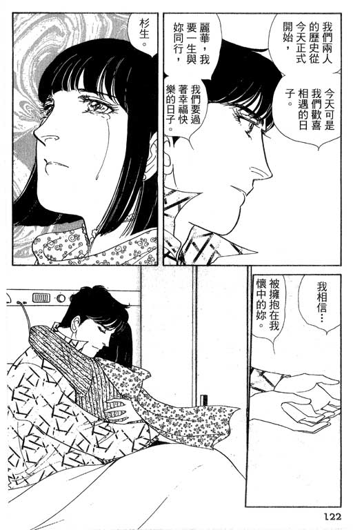 豪门三兄弟韩漫全集-VOL13无删减无遮挡章节图片 