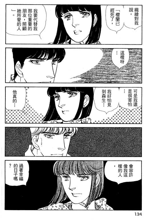 豪门三兄弟韩漫全集-VOL13无删减无遮挡章节图片 