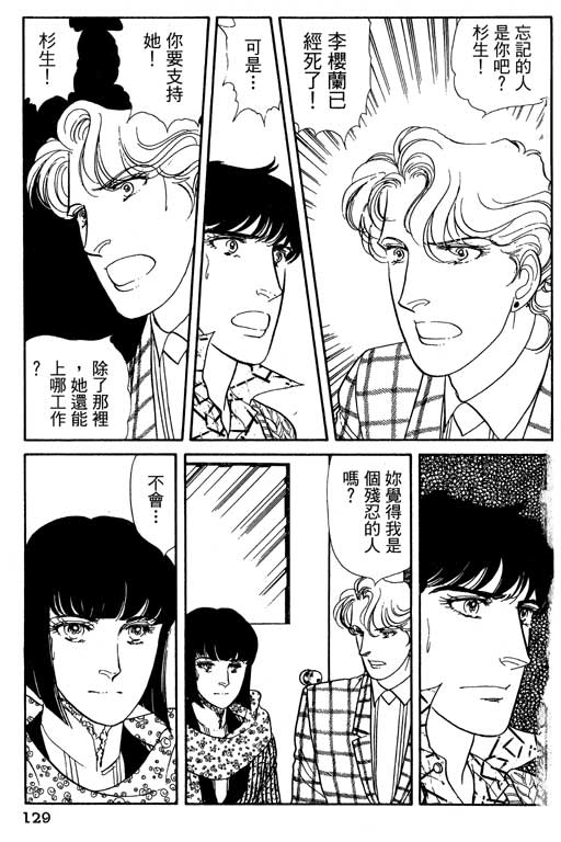 豪门三兄弟韩漫全集-VOL13无删减无遮挡章节图片 