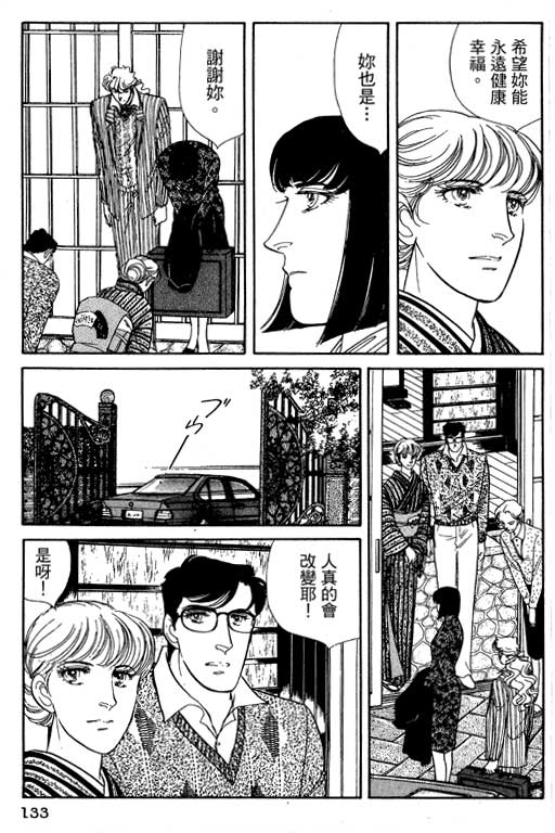 豪门三兄弟韩漫全集-VOL13无删减无遮挡章节图片 