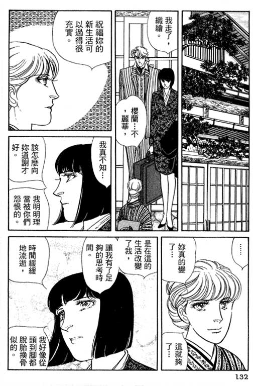 豪门三兄弟韩漫全集-VOL13无删减无遮挡章节图片 