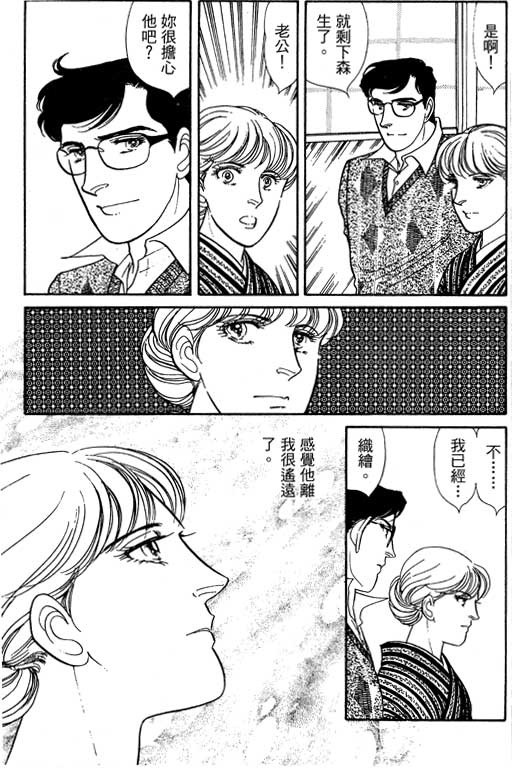 豪门三兄弟韩漫全集-VOL13无删减无遮挡章节图片 
