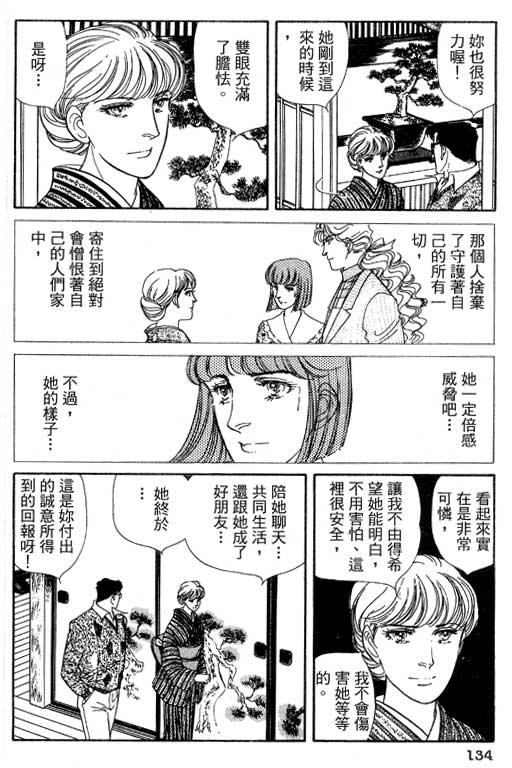 豪门三兄弟韩漫全集-VOL13无删减无遮挡章节图片 