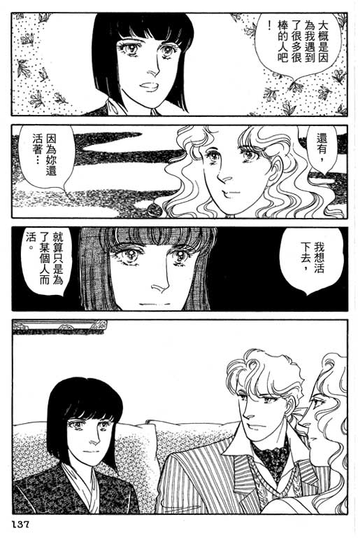 豪门三兄弟韩漫全集-VOL13无删减无遮挡章节图片 