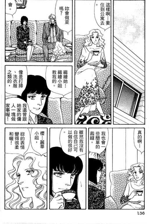豪门三兄弟韩漫全集-VOL13无删减无遮挡章节图片 