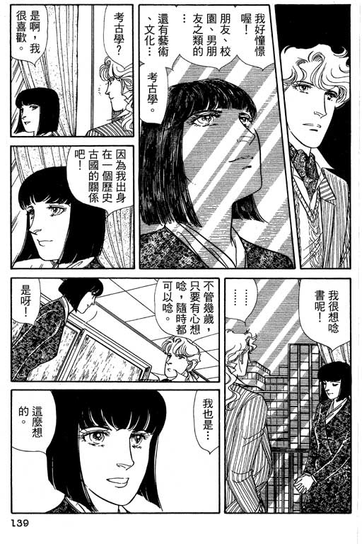 豪门三兄弟韩漫全集-VOL13无删减无遮挡章节图片 