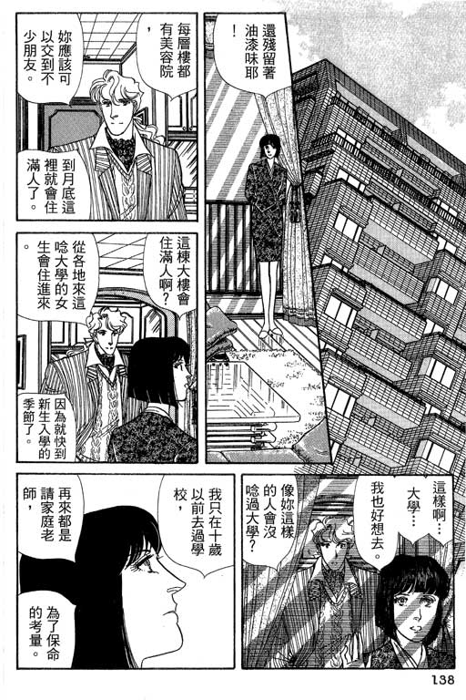 豪门三兄弟韩漫全集-VOL13无删减无遮挡章节图片 