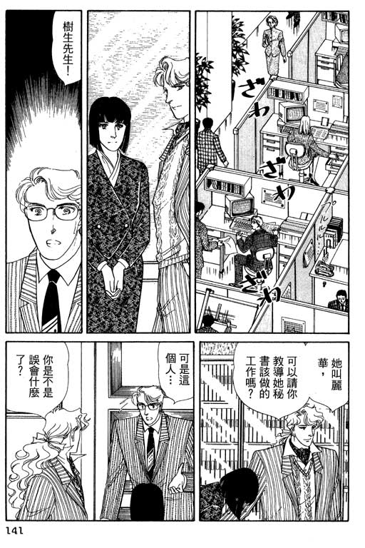 豪门三兄弟韩漫全集-VOL13无删减无遮挡章节图片 