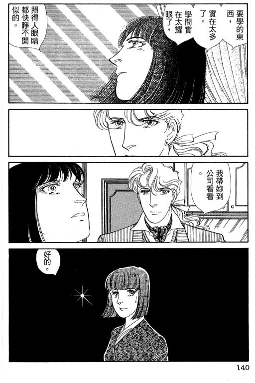 豪门三兄弟韩漫全集-VOL13无删减无遮挡章节图片 