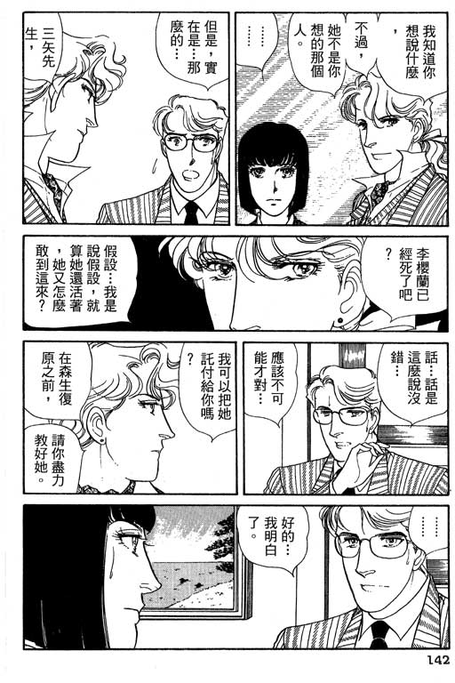 豪门三兄弟韩漫全集-VOL13无删减无遮挡章节图片 