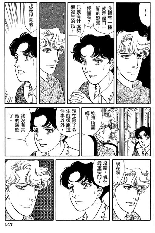 豪门三兄弟韩漫全集-VOL13无删减无遮挡章节图片 