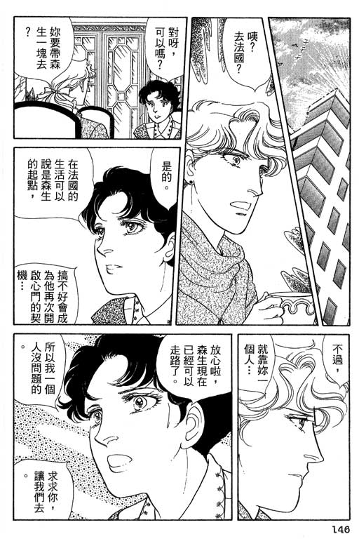 豪门三兄弟韩漫全集-VOL13无删减无遮挡章节图片 