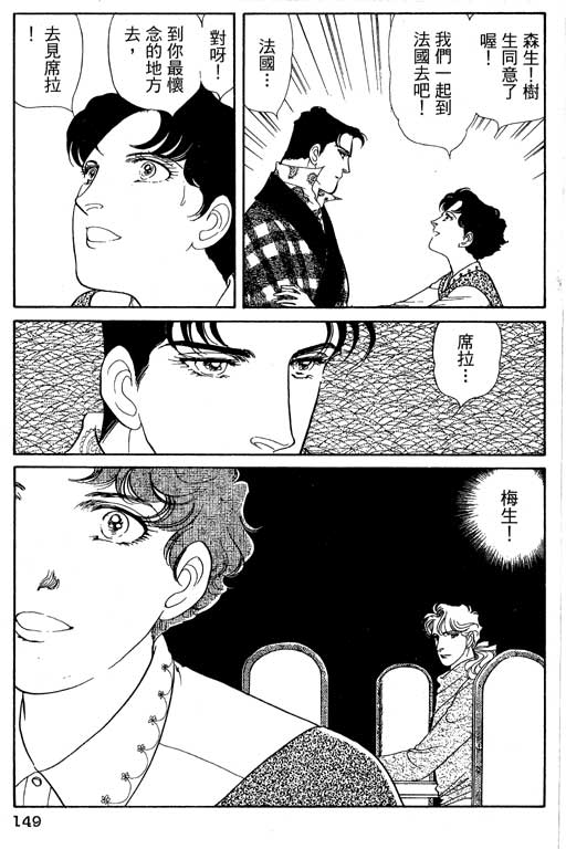 豪门三兄弟韩漫全集-VOL13无删减无遮挡章节图片 