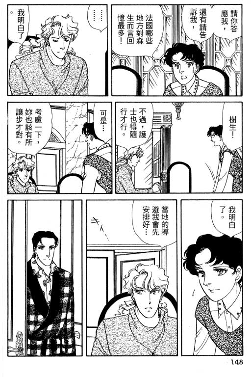 豪门三兄弟韩漫全集-VOL13无删减无遮挡章节图片 