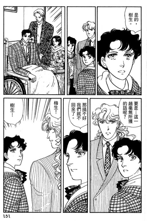 豪门三兄弟韩漫全集-VOL13无删减无遮挡章节图片 