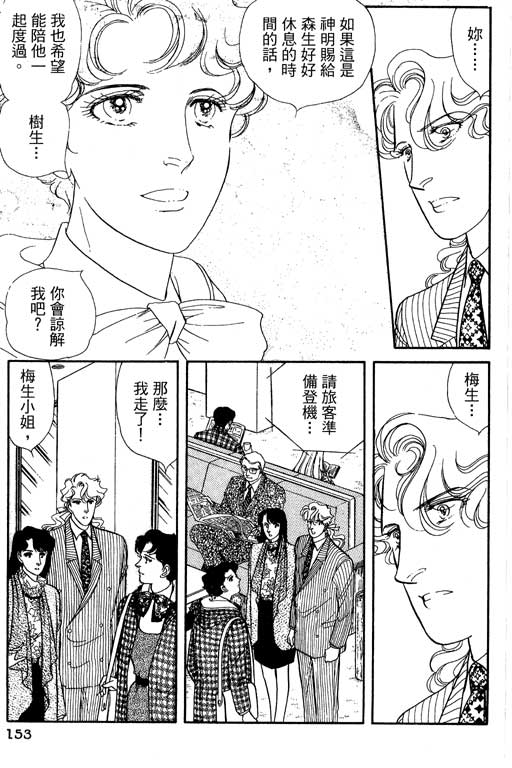 豪门三兄弟韩漫全集-VOL13无删减无遮挡章节图片 