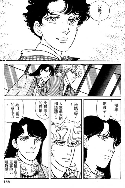 豪门三兄弟韩漫全集-VOL13无删减无遮挡章节图片 