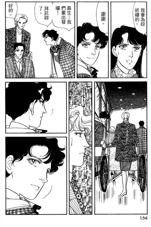 豪门三兄弟韩漫全集-VOL13无删减无遮挡章节图片 