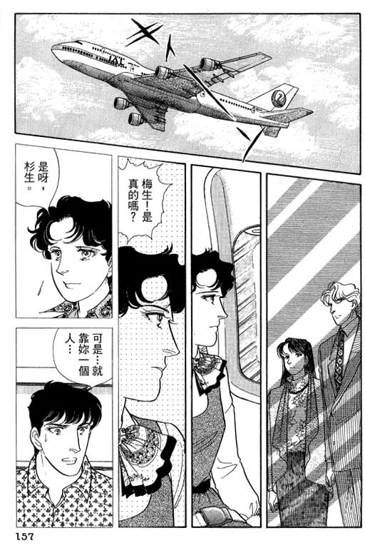 豪门三兄弟韩漫全集-VOL13无删减无遮挡章节图片 