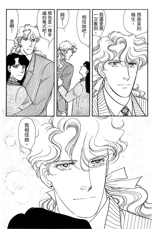 豪门三兄弟韩漫全集-VOL13无删减无遮挡章节图片 