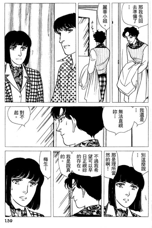 豪门三兄弟韩漫全集-VOL13无删减无遮挡章节图片 
