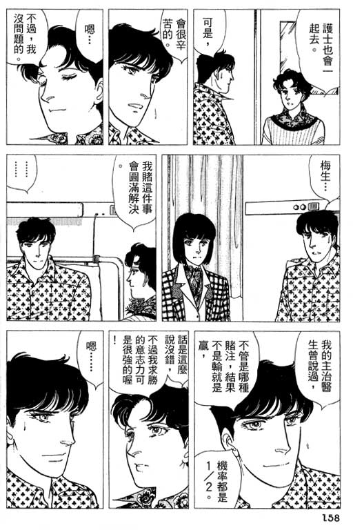 豪门三兄弟韩漫全集-VOL13无删减无遮挡章节图片 