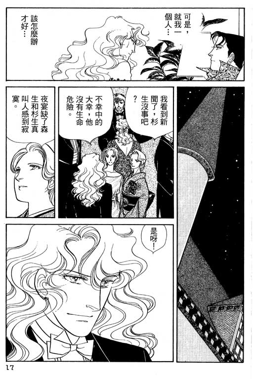 豪门三兄弟韩漫全集-VOL13无删减无遮挡章节图片 