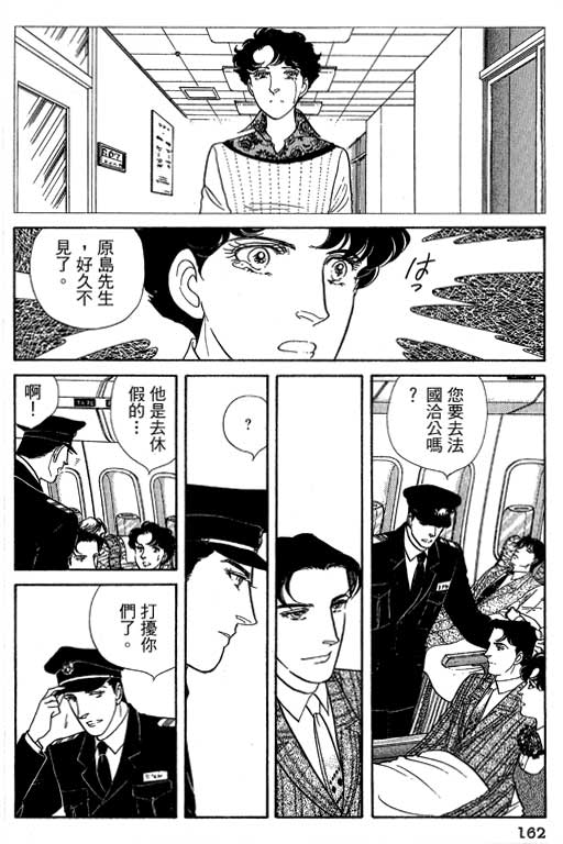 豪门三兄弟韩漫全集-VOL13无删减无遮挡章节图片 