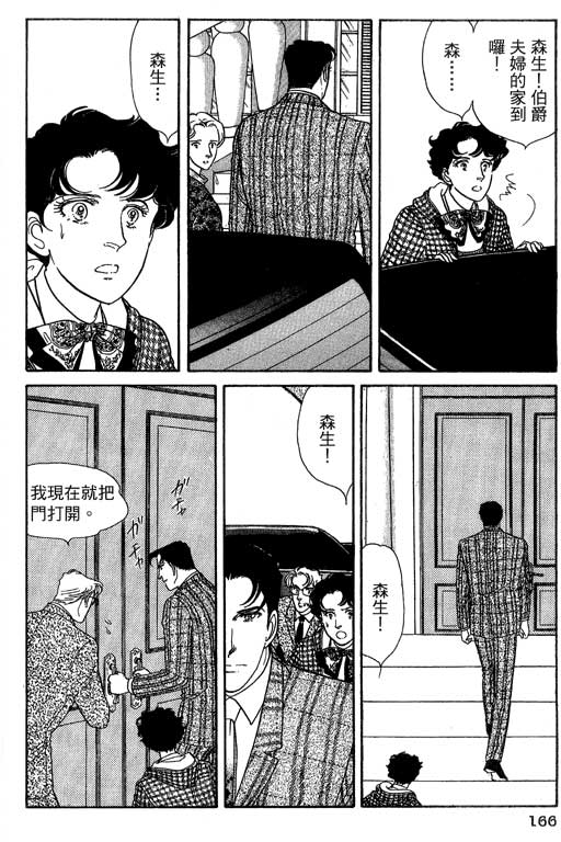 豪门三兄弟韩漫全集-VOL13无删减无遮挡章节图片 