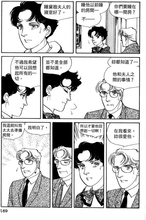豪门三兄弟韩漫全集-VOL13无删减无遮挡章节图片 