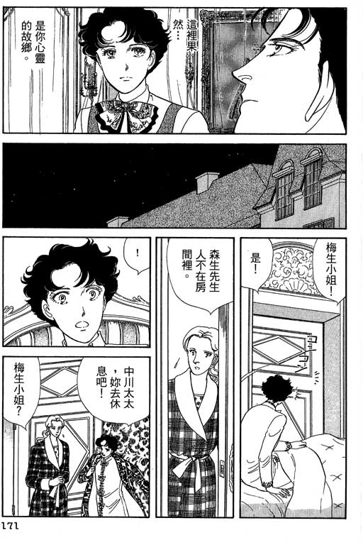 豪门三兄弟韩漫全集-VOL13无删减无遮挡章节图片 