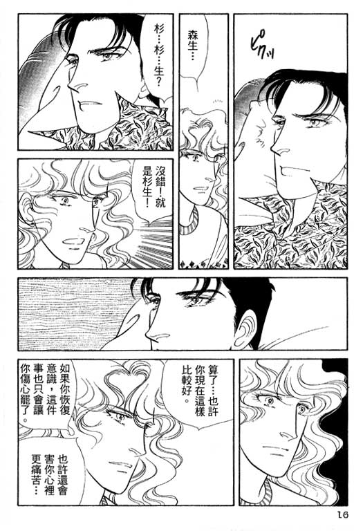 豪门三兄弟韩漫全集-VOL13无删减无遮挡章节图片 