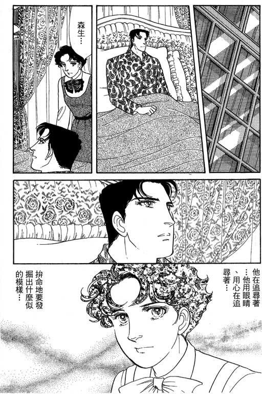 豪门三兄弟韩漫全集-VOL13无删减无遮挡章节图片 