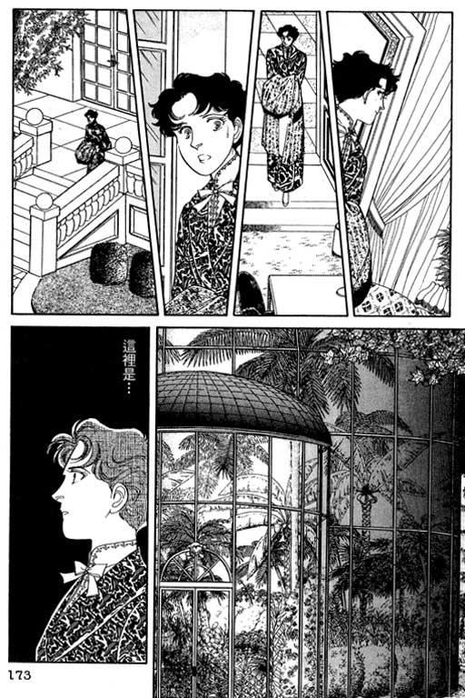豪门三兄弟韩漫全集-VOL13无删减无遮挡章节图片 