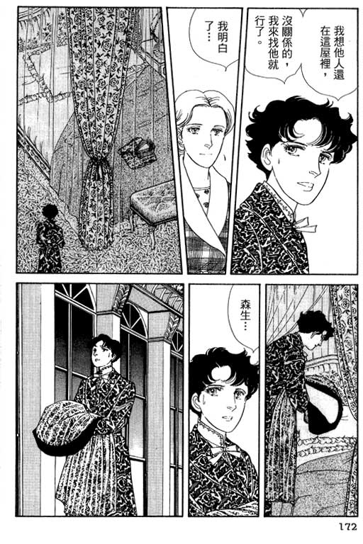 豪门三兄弟韩漫全集-VOL13无删减无遮挡章节图片 