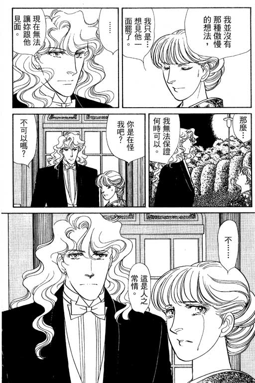 豪门三兄弟韩漫全集-VOL13无删减无遮挡章节图片 