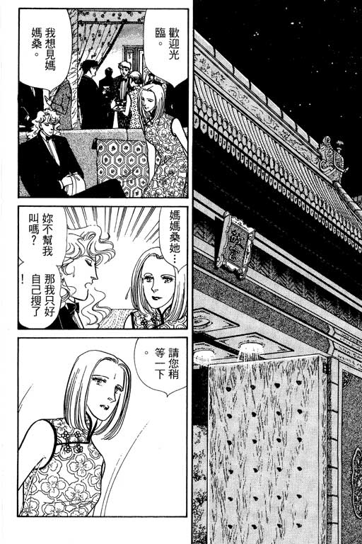 豪门三兄弟韩漫全集-VOL13无删减无遮挡章节图片 